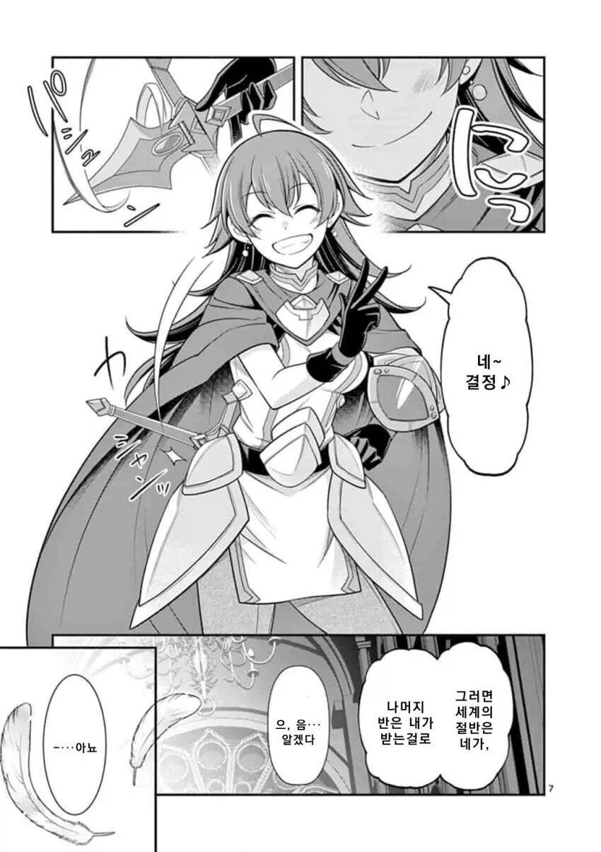 manga_76492064_25d5_006.webp