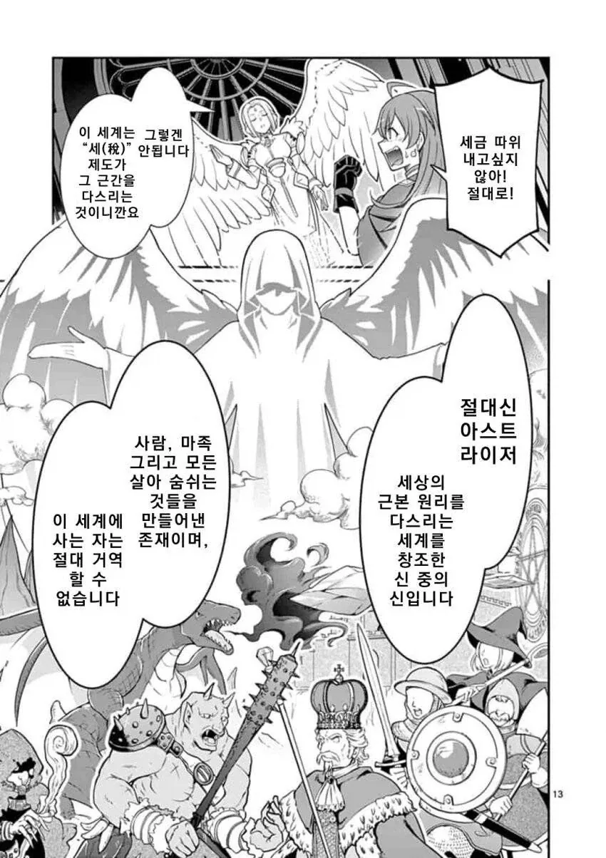 manga_76492064_25d5_012.webp