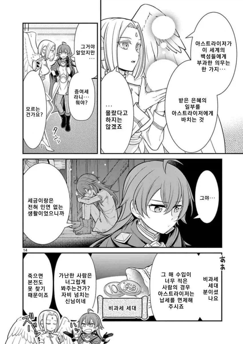 manga_76492064_25d5_013.webp