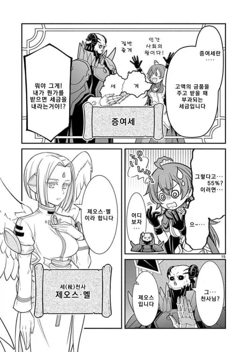 manga_76492064_25d5_014.webp