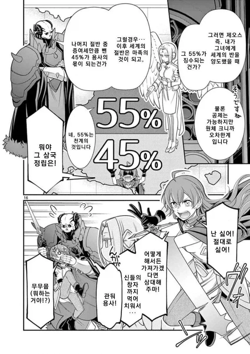 manga_76492064_25d5_015.webp