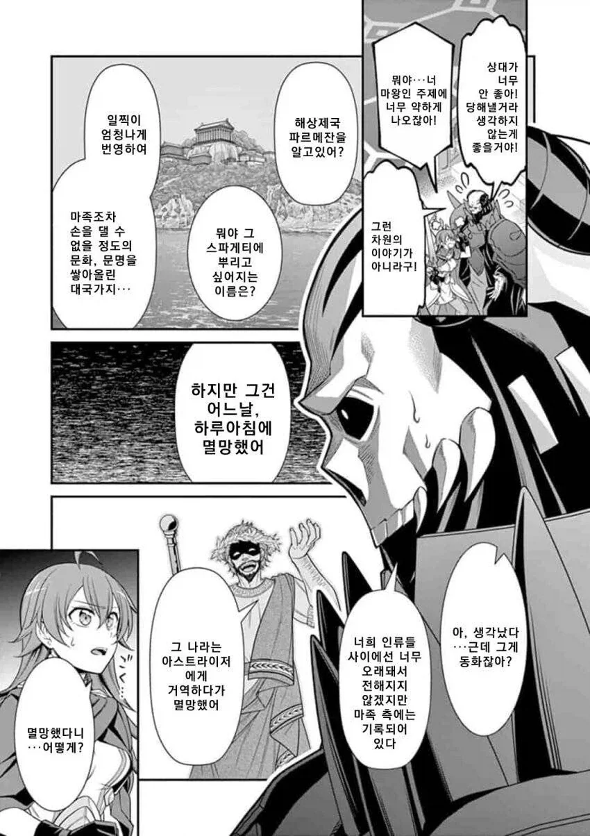 manga_76492064_25d5_016.webp