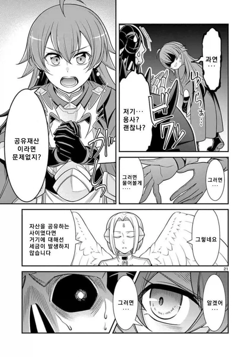 manga_76492064_25d5_020.webp