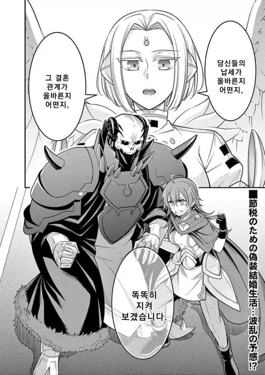 manga_76492064_25d5_023.webp