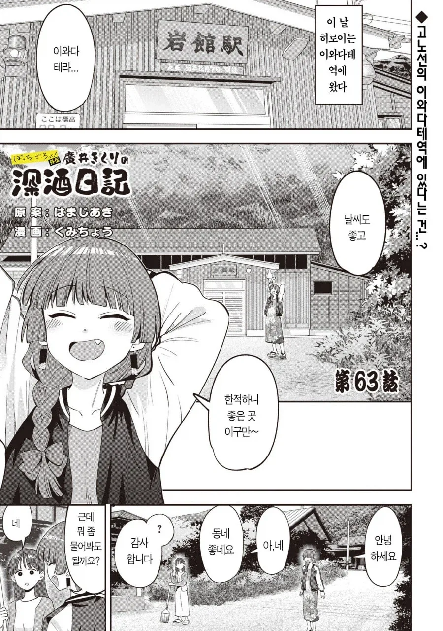 TS성기사와 일곱의 성벽 3화.MANGA 대표 이미지