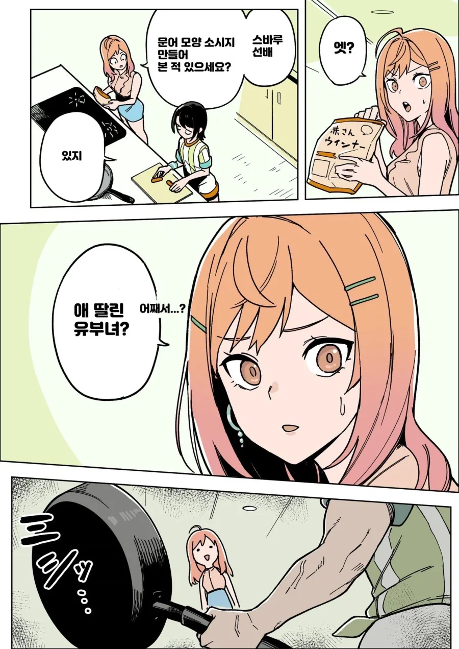글리치를 써서 여캐 장비를 남캐에게 입히는 만와.manga 대표 이미지