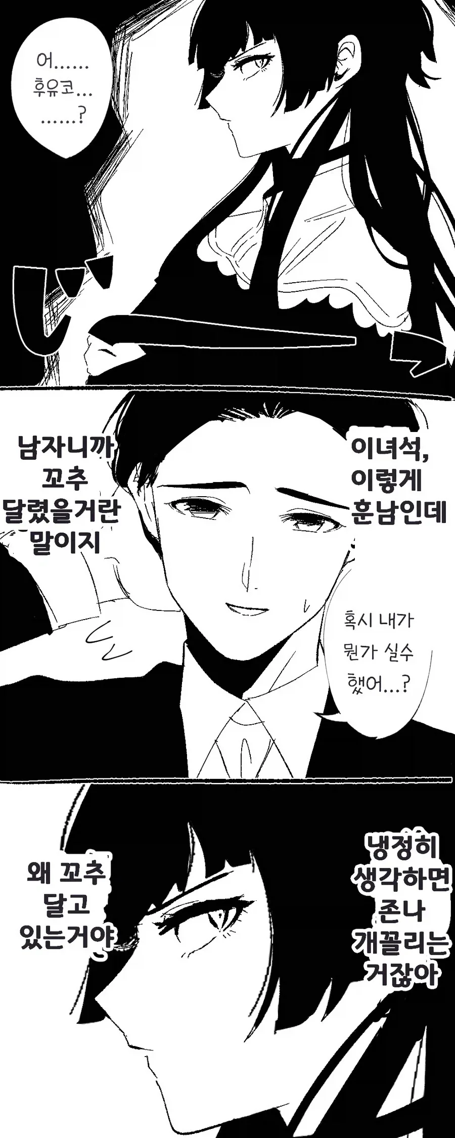 아사히가 요망한 망가.manga 대표 이미지