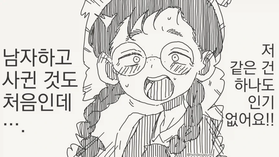 아사히가 요망한 망가.manga 이미지 2