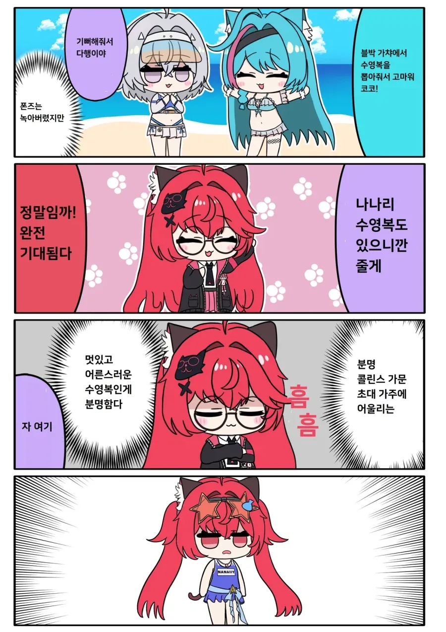 소꿉친구에게 고백했다.manhwa 대표 이미지