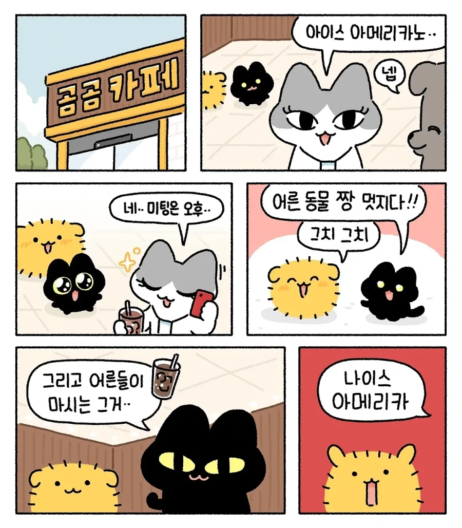 [트릭컬] 긴긴 딸내미 이미지 3