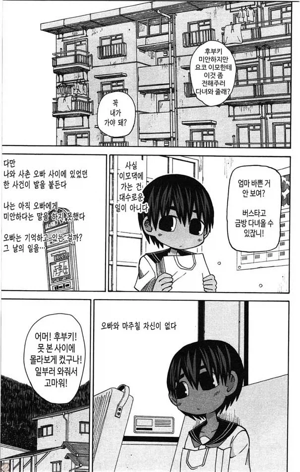 재색겸비 금지옥엽 공주님의 변신.manhwa 대표 이미지