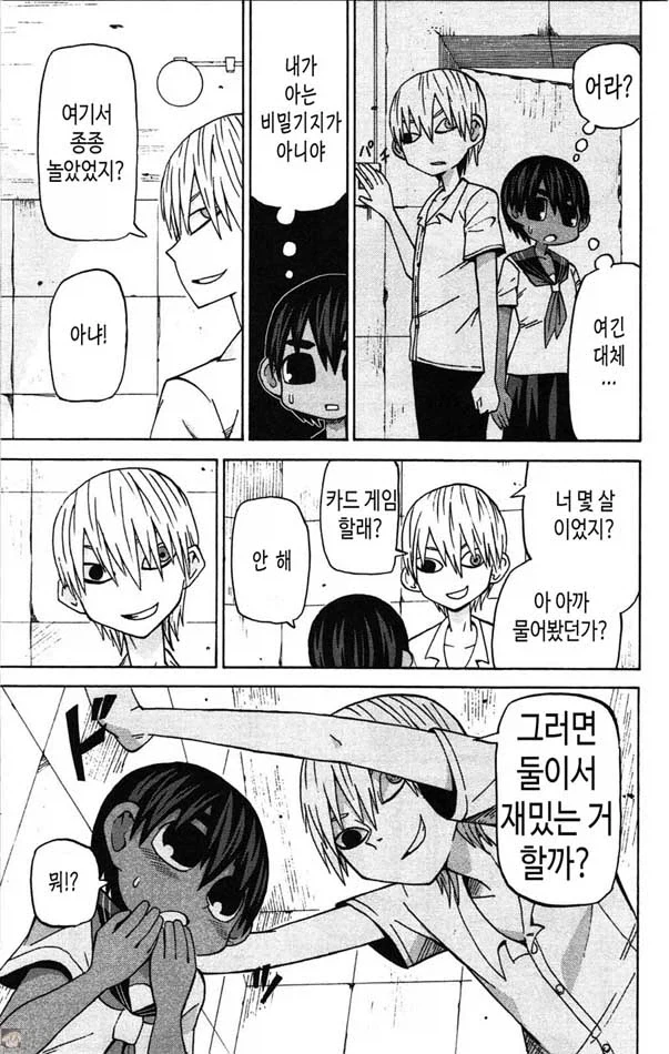 manga_76494392_9164_005.webp