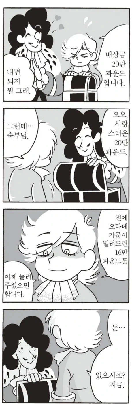 원피스) 무모함에 완전히 적응해버린 항해사 이미지 4