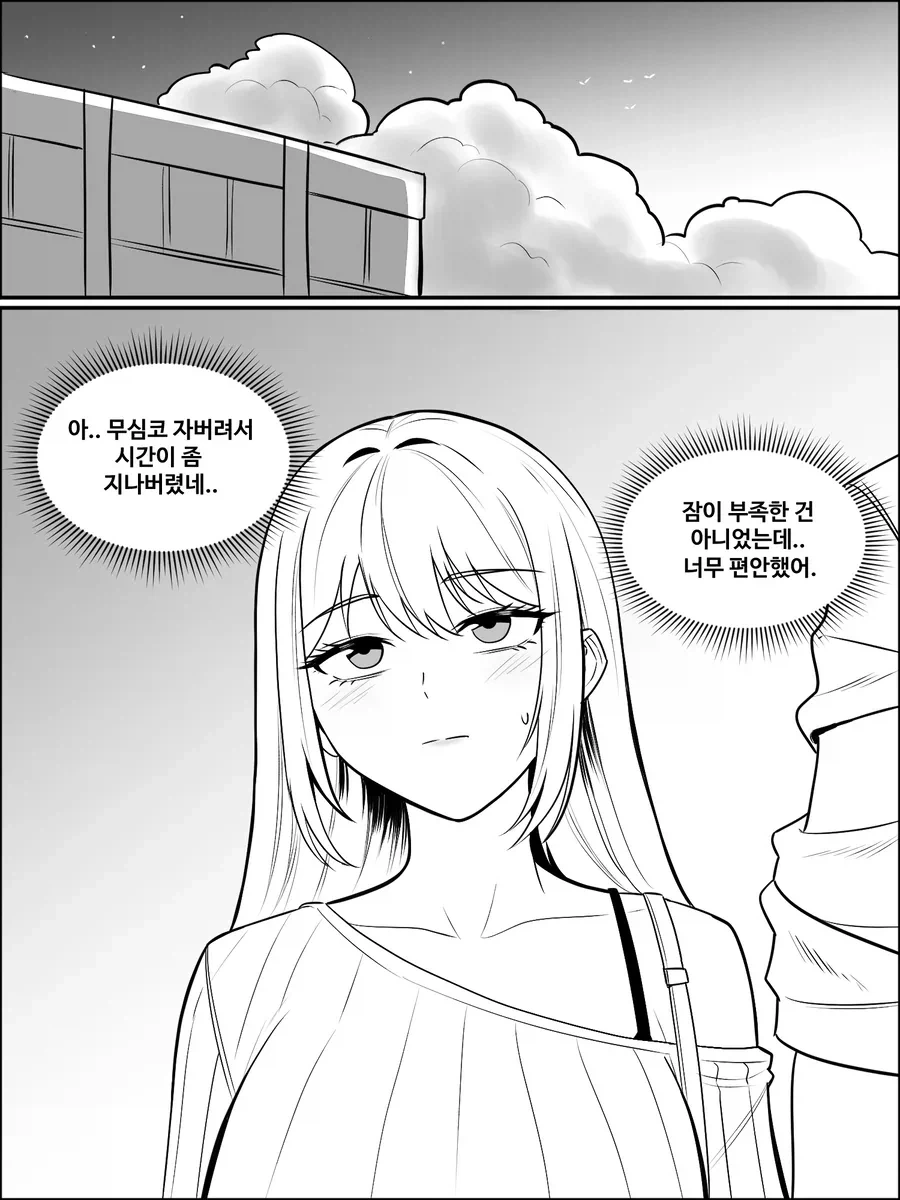 "엄마! 동생이 자꾸 동정이라고 놀려!".manhwa 이미지 5
