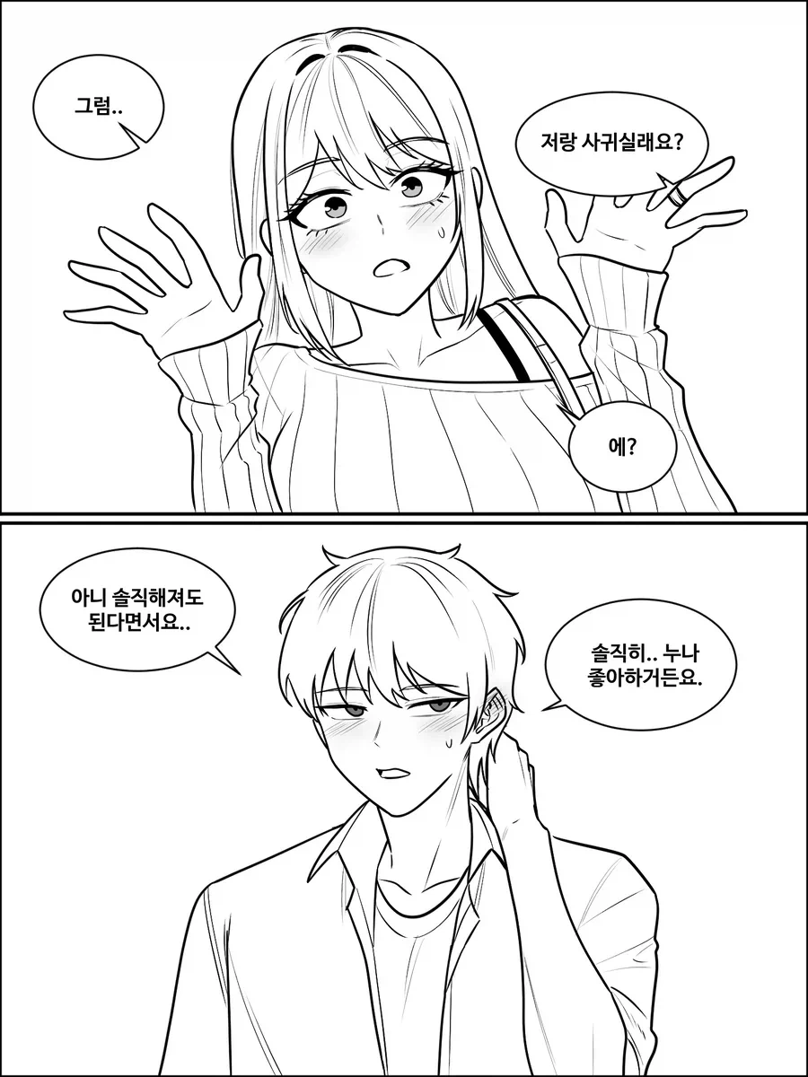 manga_76495048_e1f2_008.webp