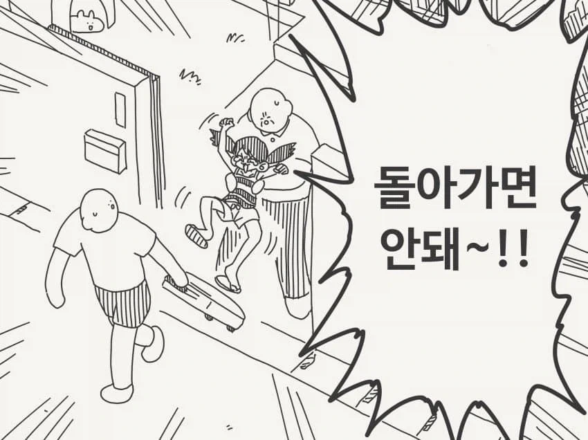 ㅁㅅㄱㅋ 기 세워주는 멋쟁이 삼촌.manhwa 이미지 3