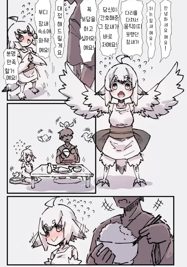 @) 서빙 하는 모리쿠보 만화 이미지 2