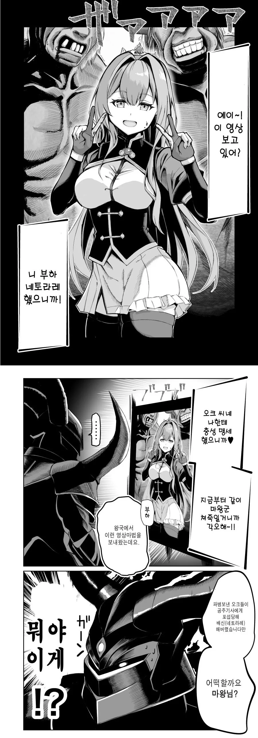 ㅅㅌ를 노리는 엘프 누나 manhwa 대표 이미지