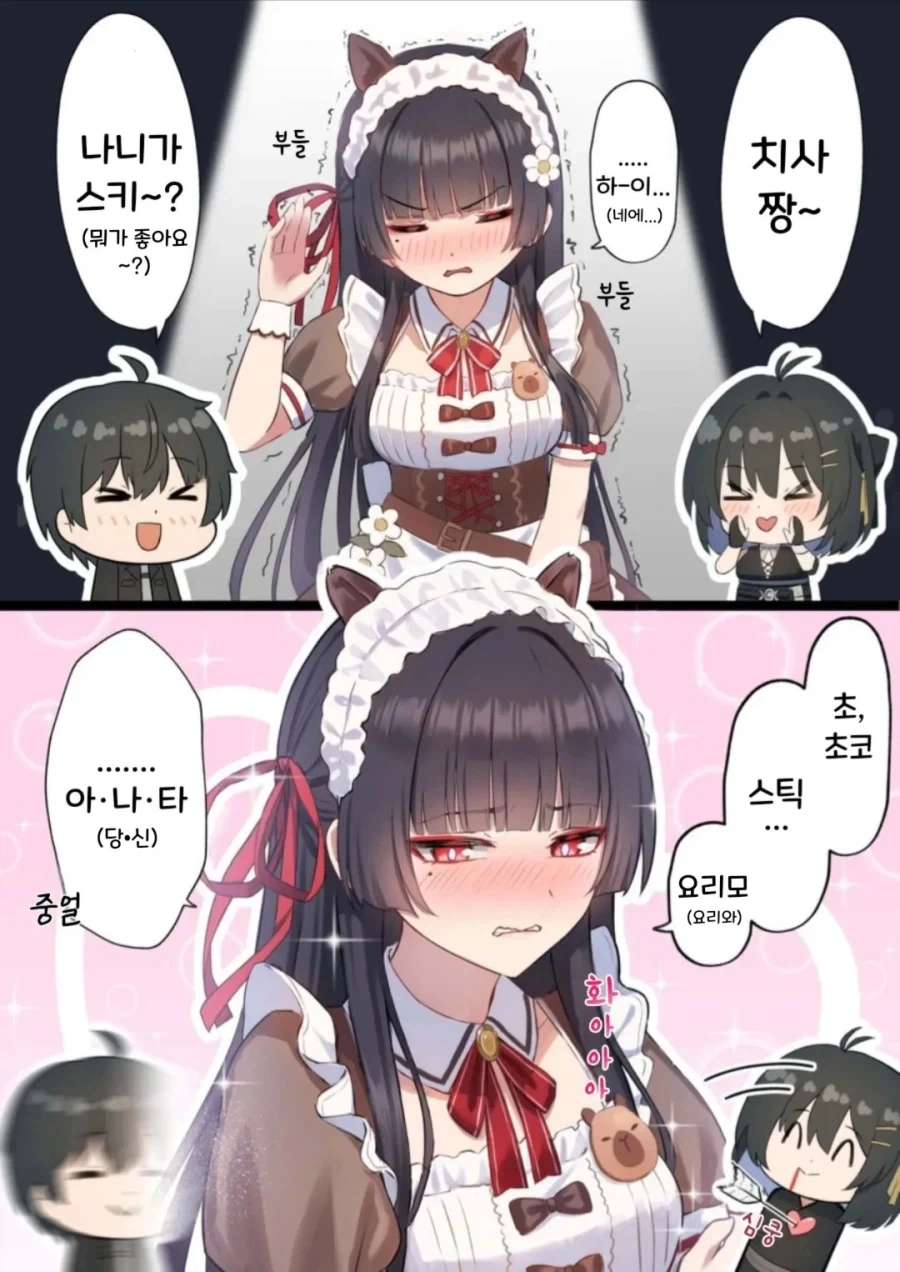 @) 서빙 하는 모리쿠보 만화 대표 이미지
