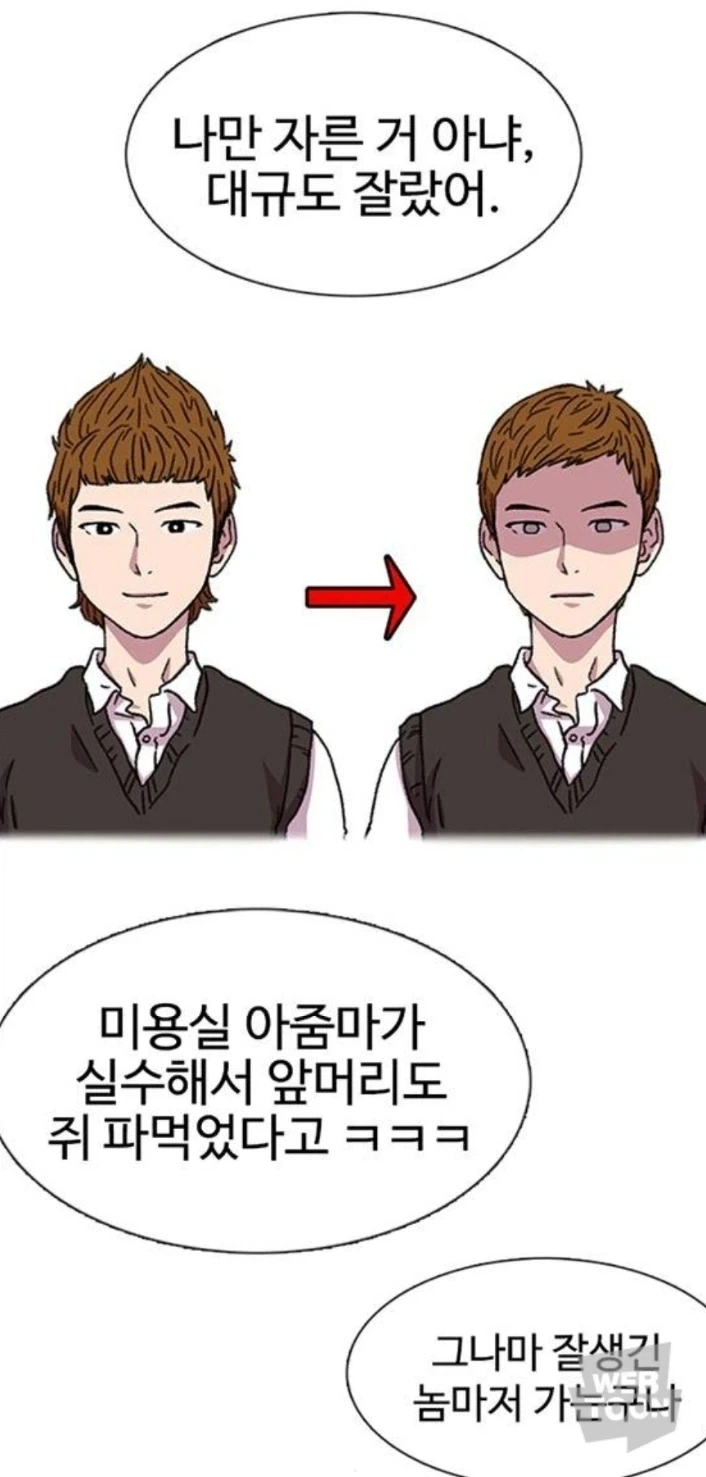 @) 기억상실증에 걸린 마도카.manga 이미지 3