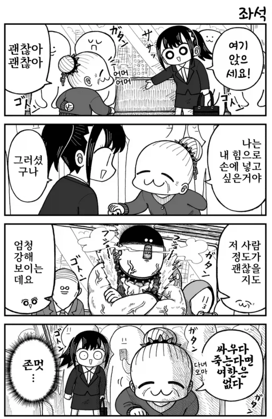 @) 기억상실증에 걸린 마도카.manga 이미지 2
