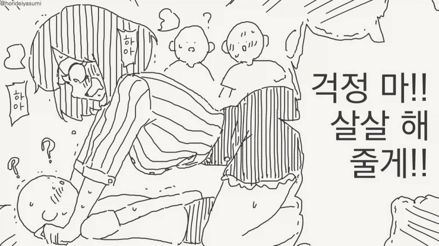 @) 기억상실증에 걸린 마도카.manga 대표 이미지