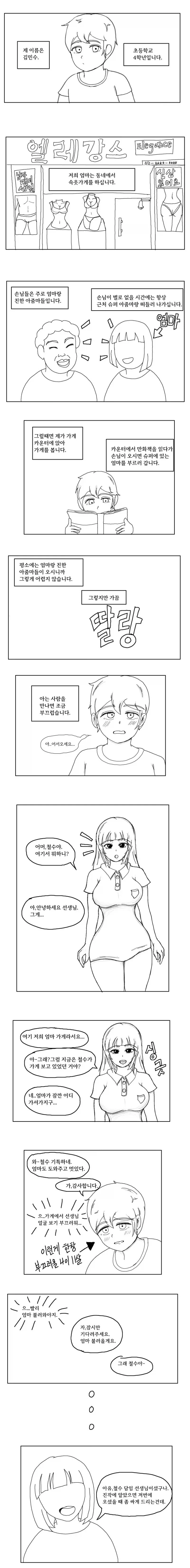 manga_76496742_c094_001.webp
