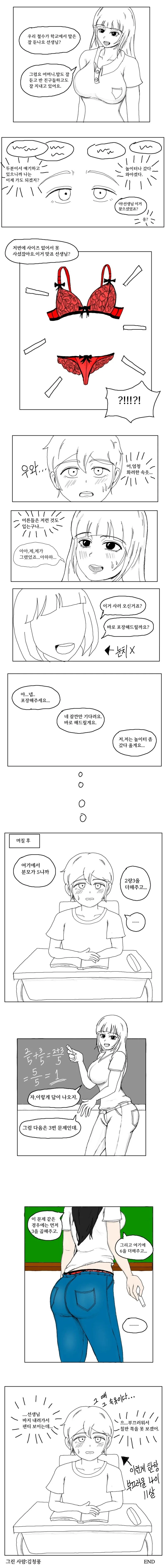 manga_76496742_c094_002.webp