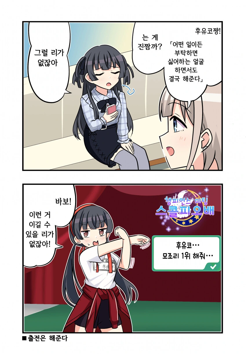 그리드맨) 로리 아카네 가방에 적혀있는 문구 대표 이미지