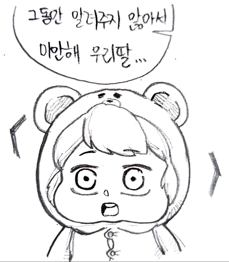 부장님 보고섭니다. 이미지 2