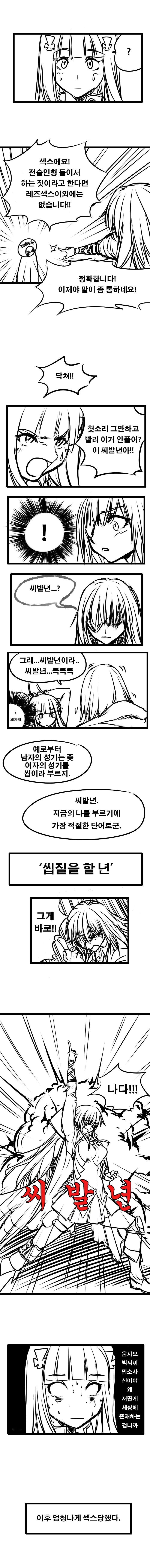 한국만화에 길이남을 액션씬 대표 이미지