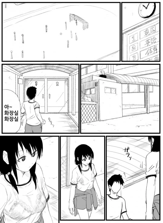 바지만 입던 소꿉친구 여사친.manga 대표 이미지