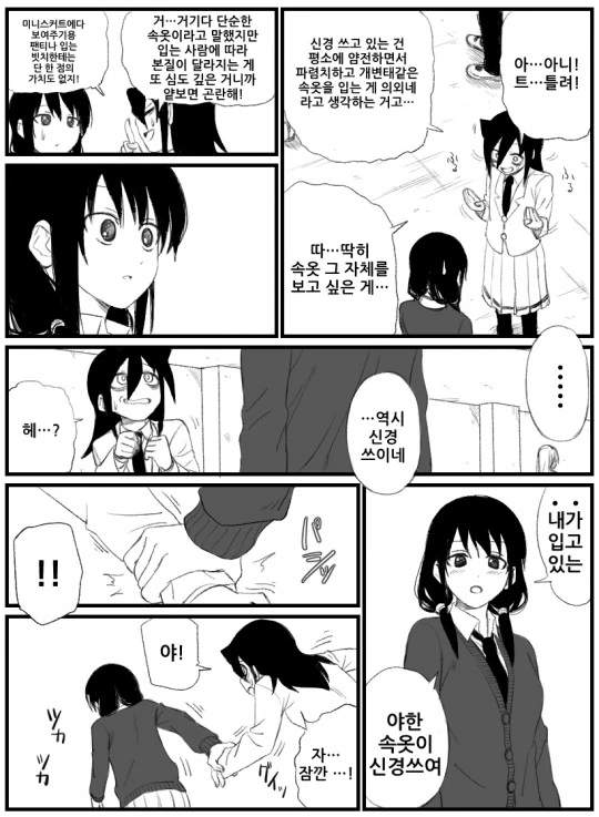 manga_77701_006.webp