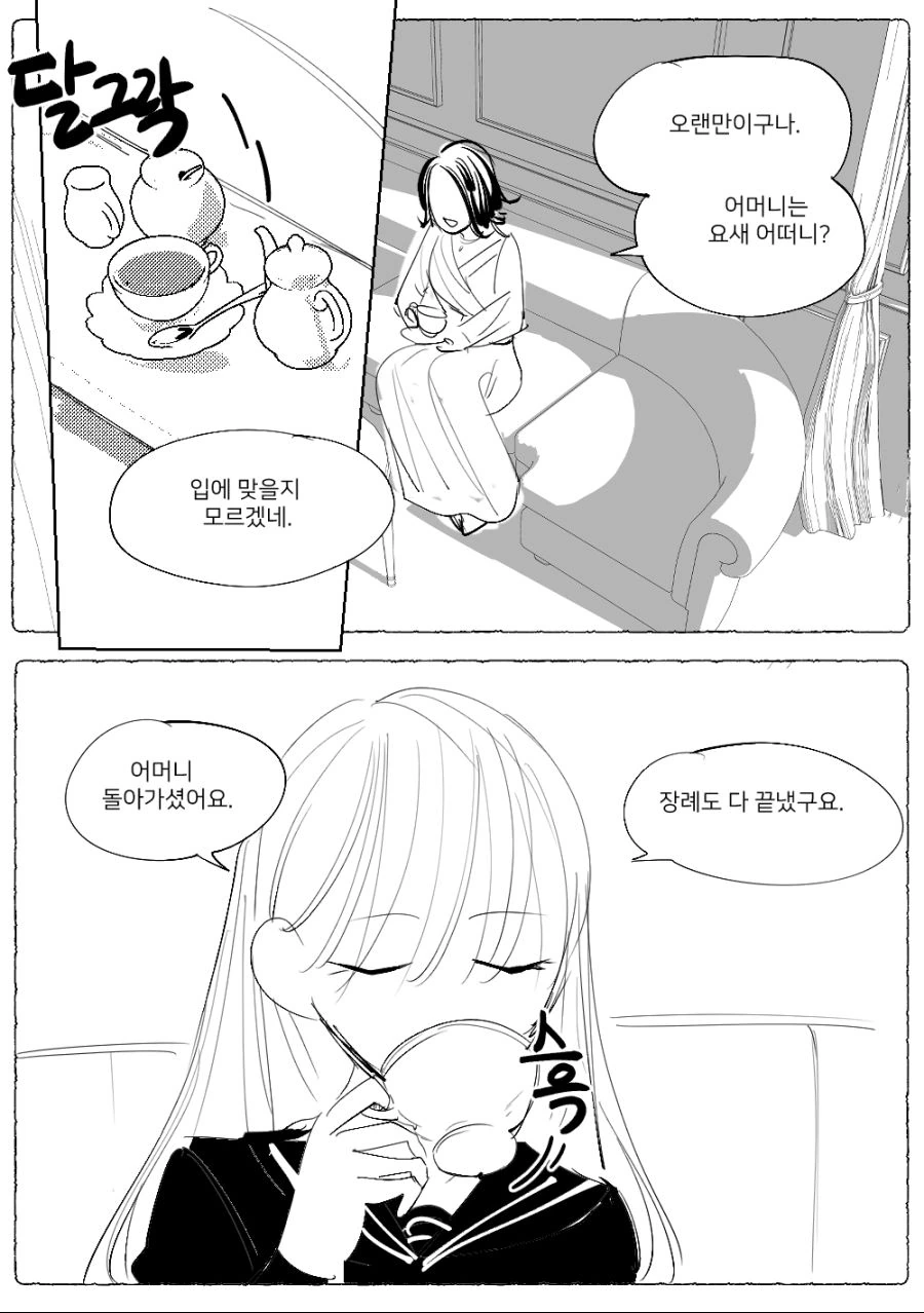 manga_802530_003.webp