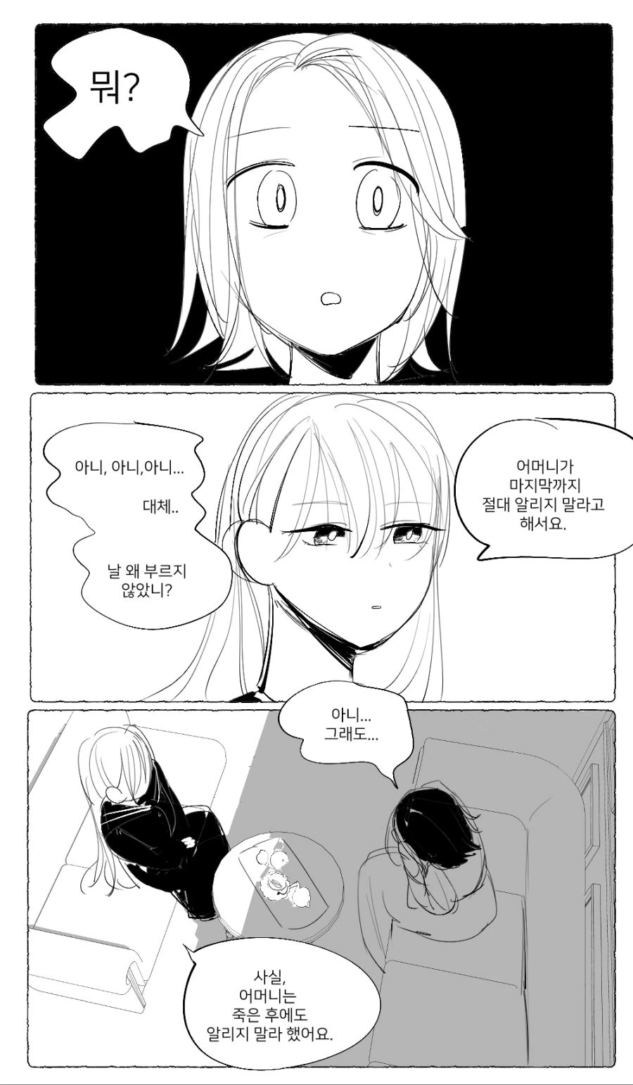 manga_802530_004.webp