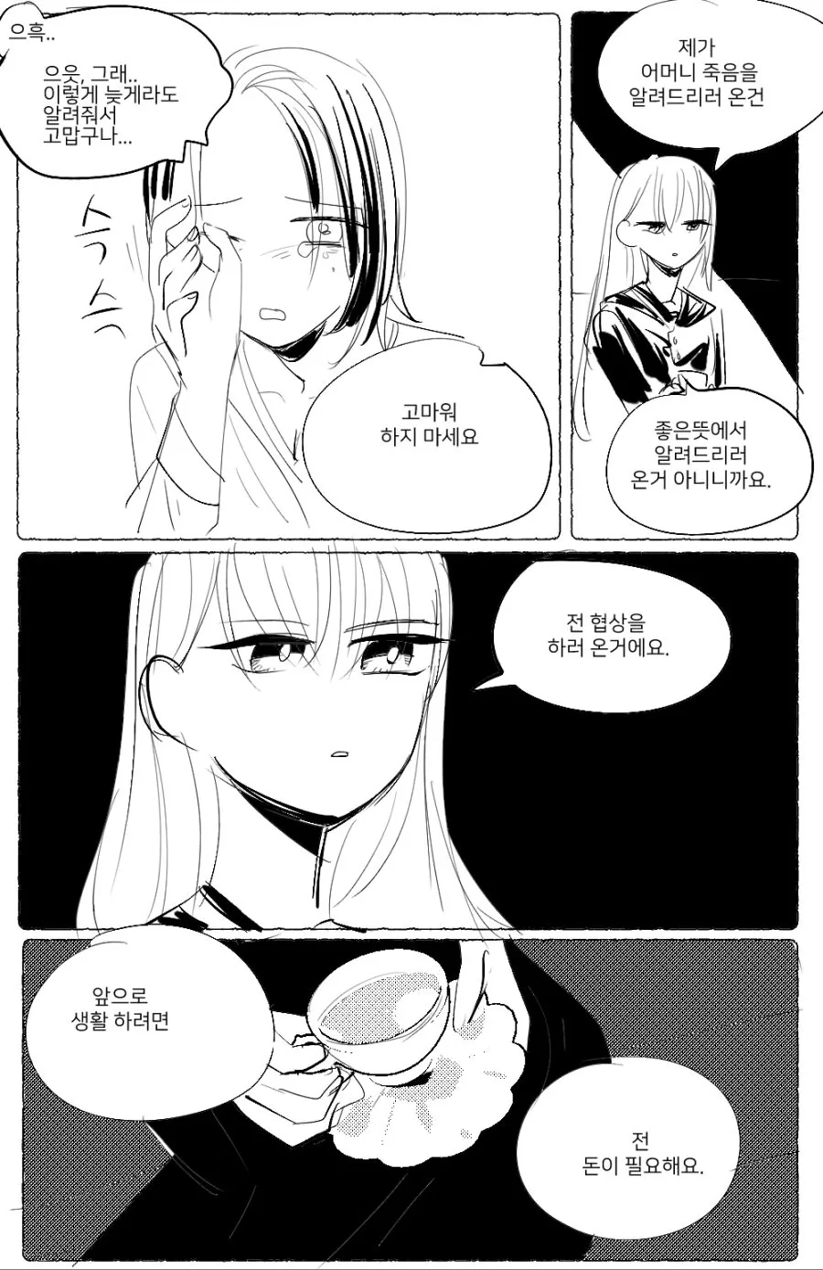manga_802530_005.webp