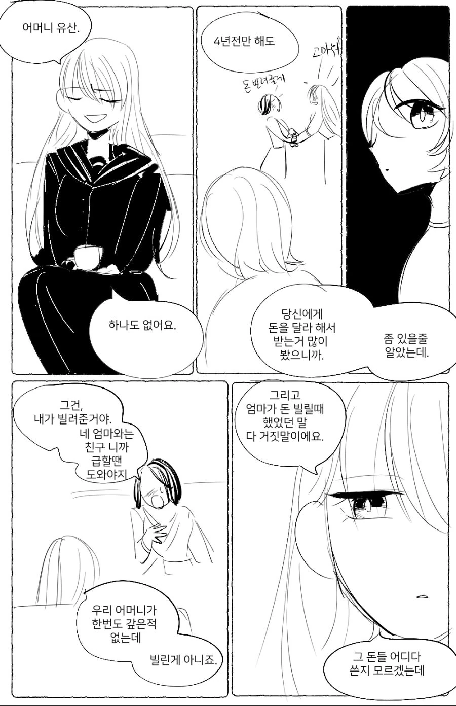 manga_802530_006.webp