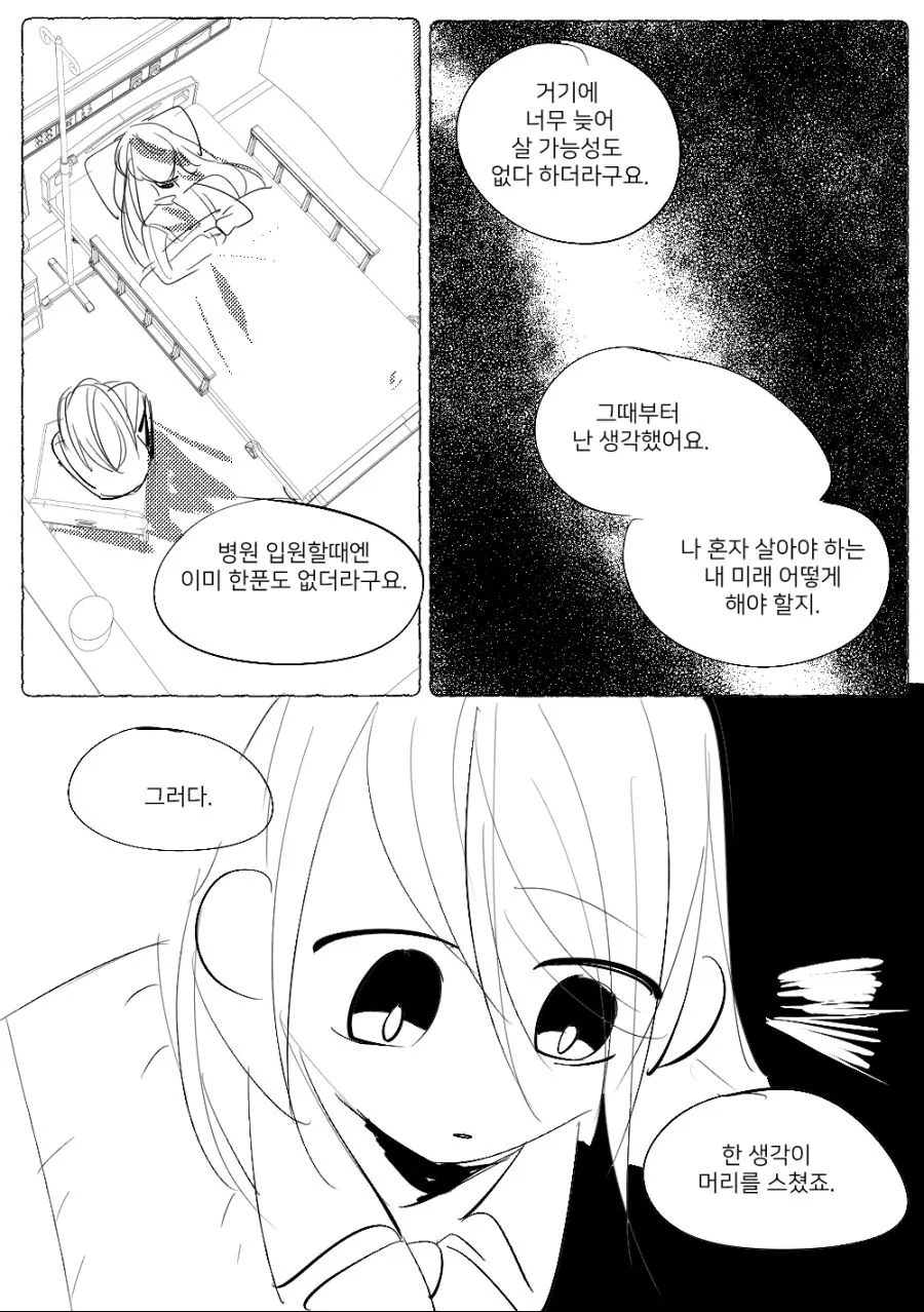 manga_802530_007.webp