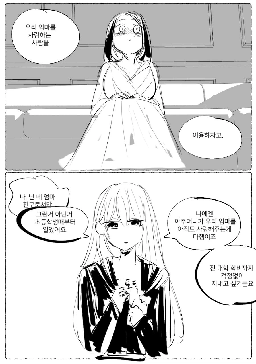 manga_802530_008.webp