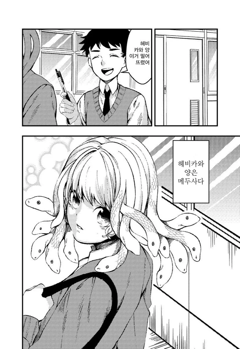 남친 안만드는 소꿉친구 Manhwa 이미지 2