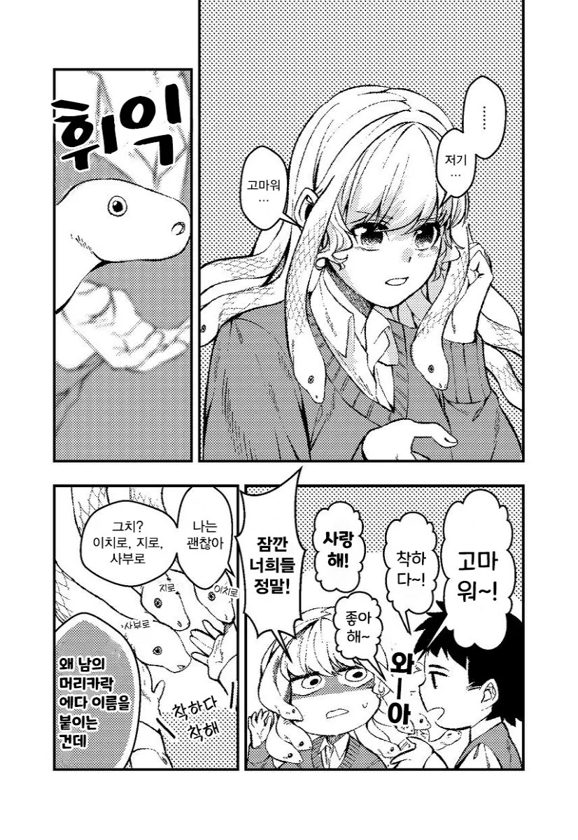 manga_808327_002.webp