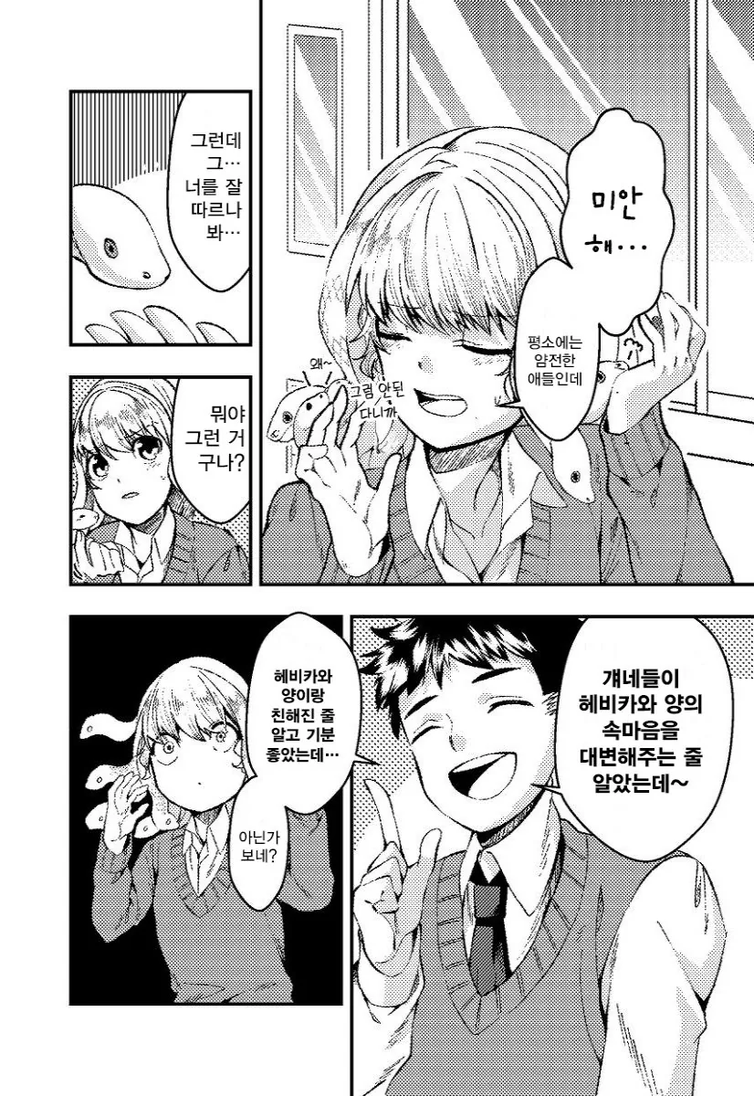 manga_808327_003.webp