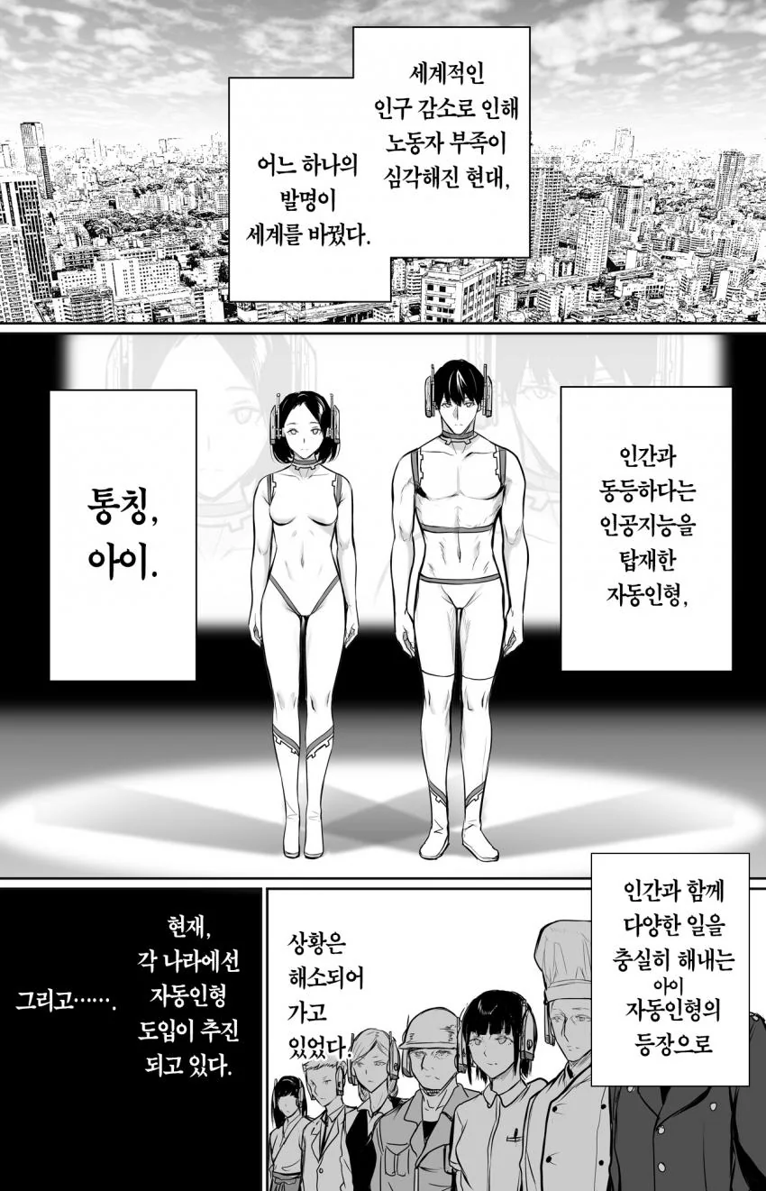 우애가 깊은 남매.manhwa 대표 이미지