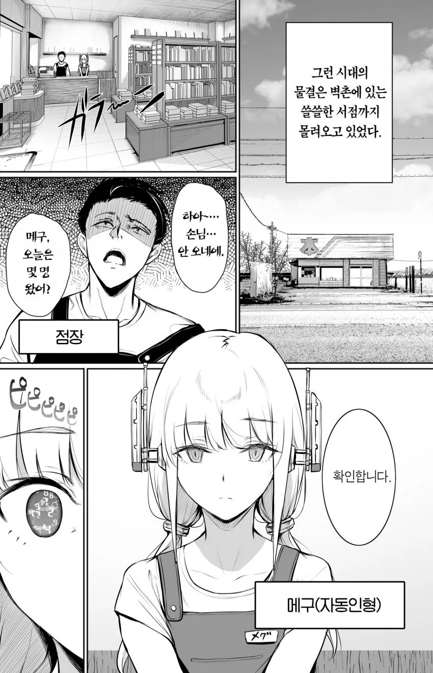 manga_809306_002.webp