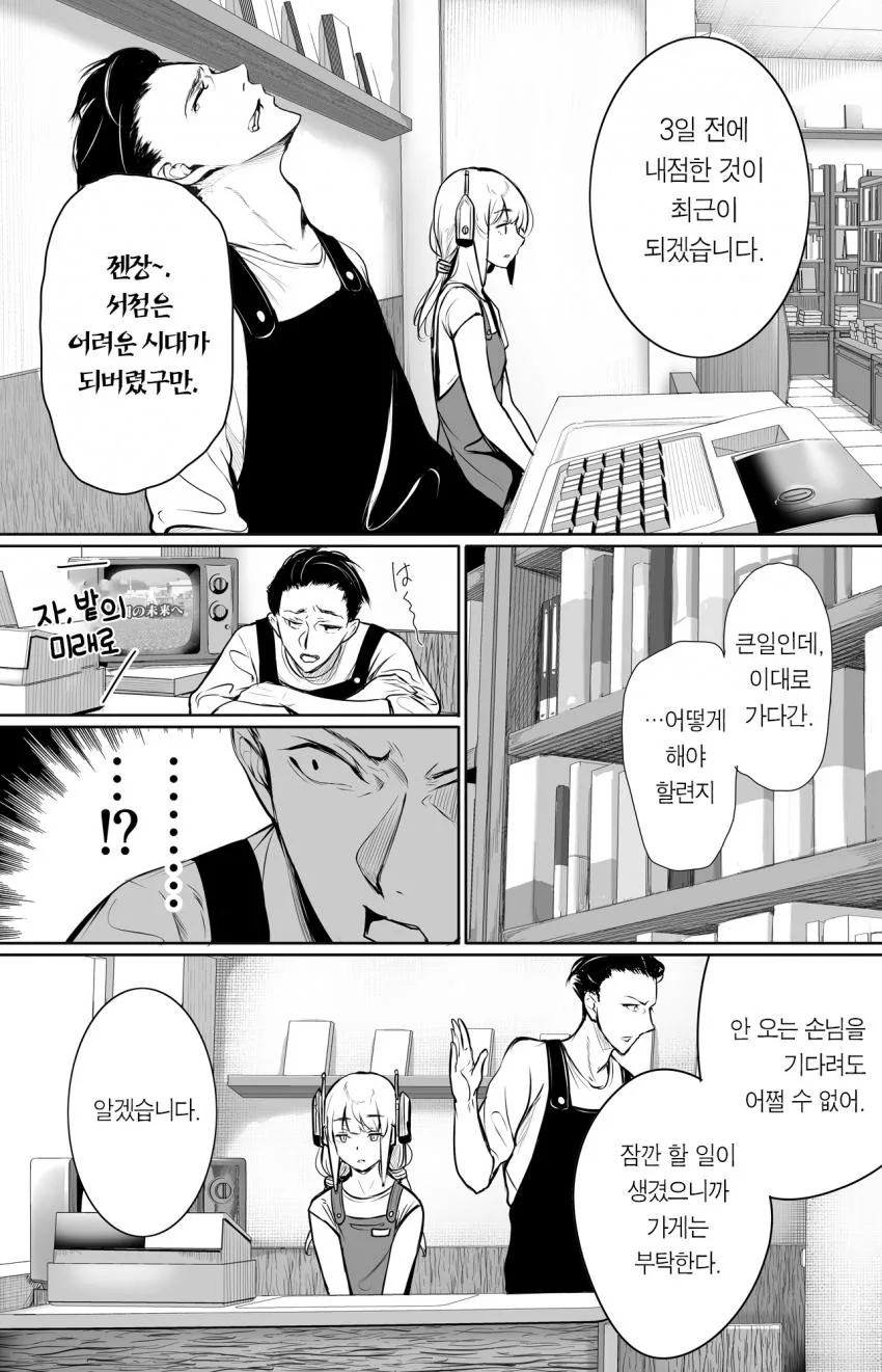 manga_809306_003.webp