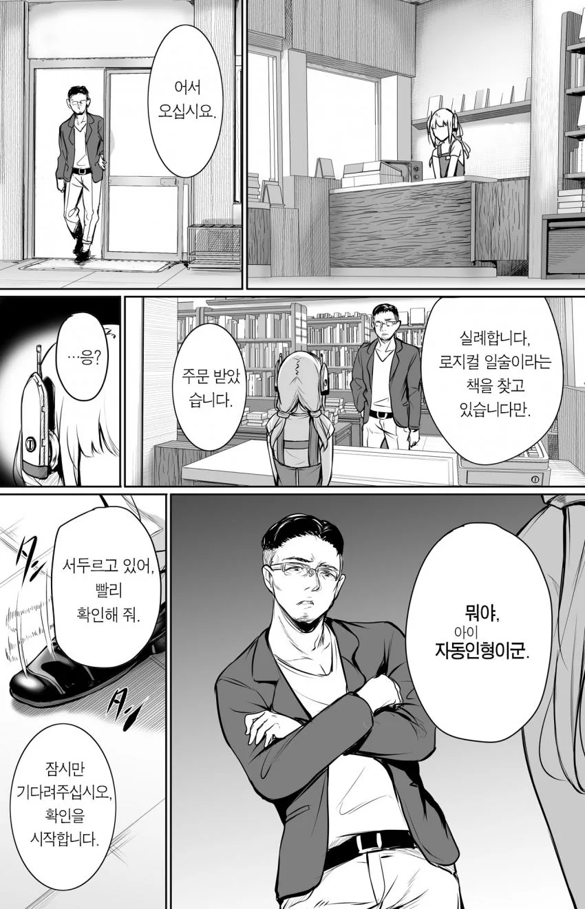 manga_809306_004.webp
