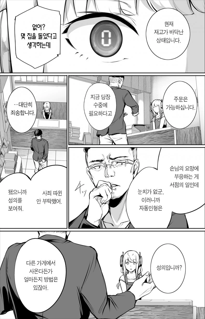 manga_809306_005.webp