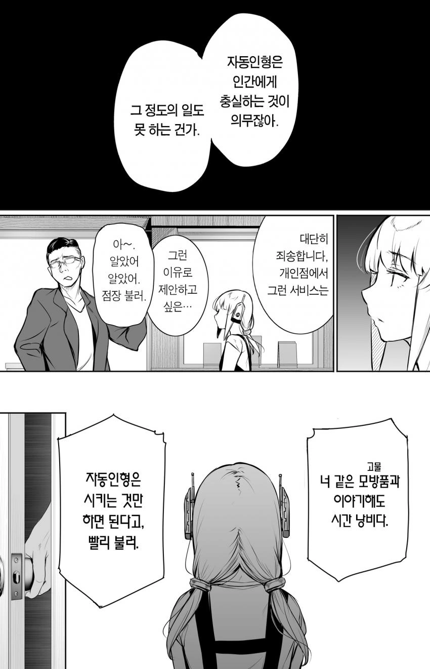 manga_809306_006.webp