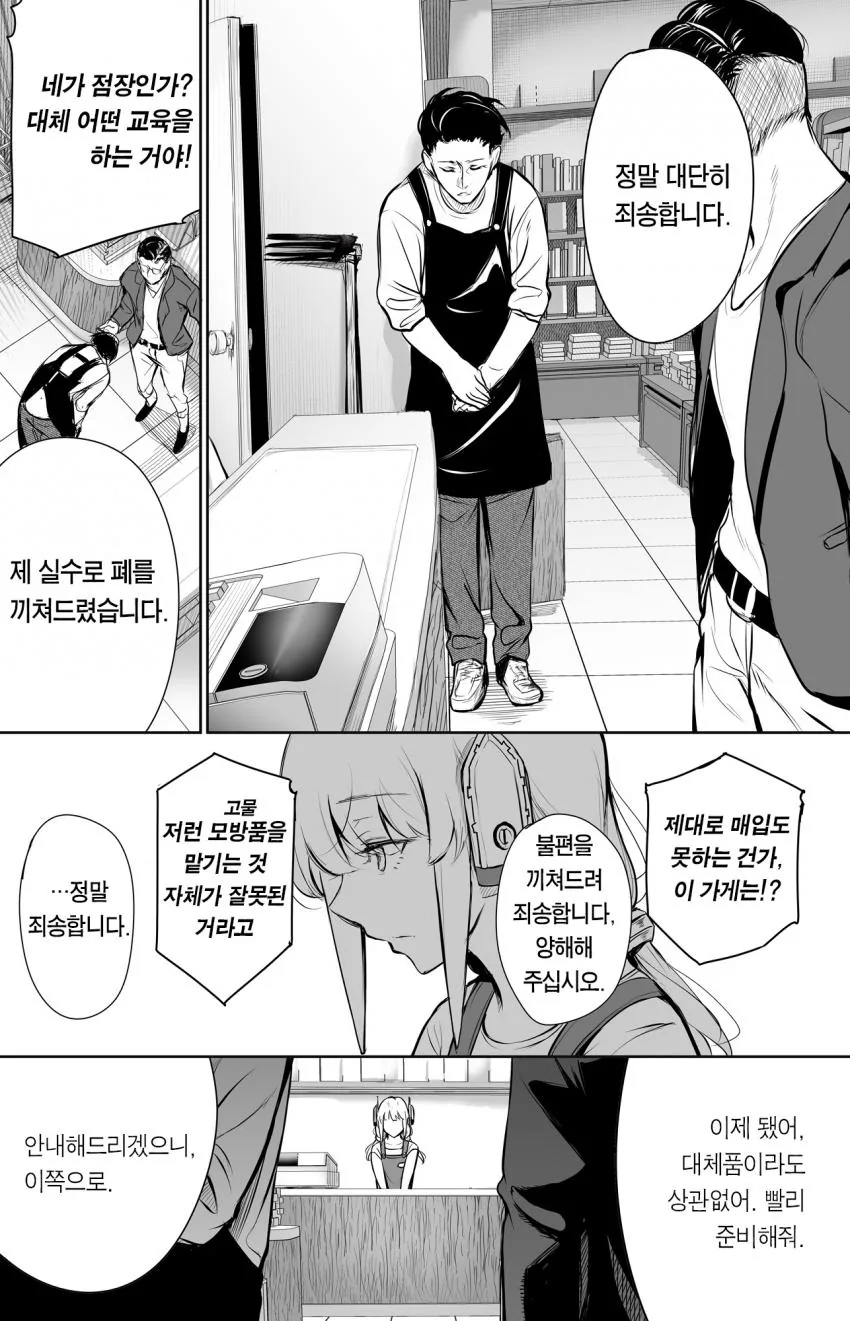 manga_809306_007.webp