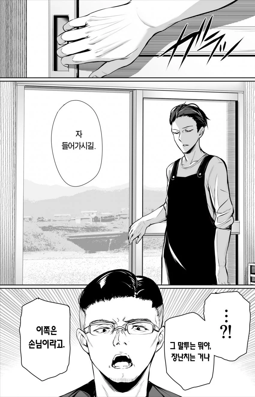 manga_809306_008.webp